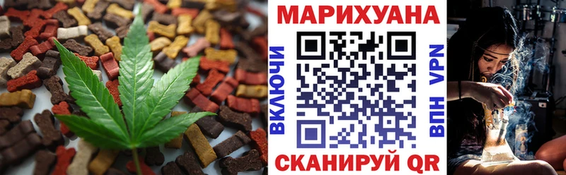 Еда ТГК конопля  Верея 