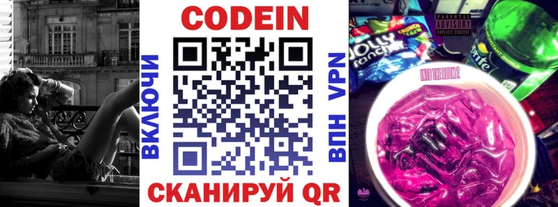 цены наркотик  Верея  Кодеиновый сироп Lean напиток Lean (лин) 