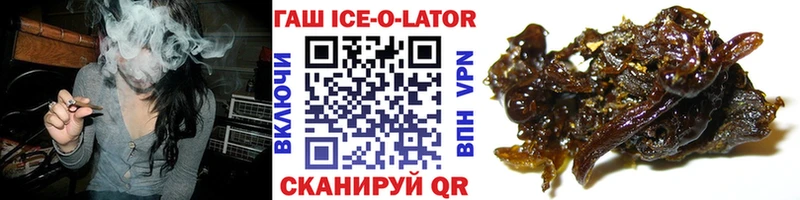 ГАШИШ ice o lator  Верея 