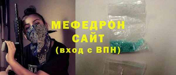 стафф Армянск