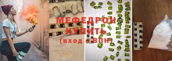 стафф Армянск