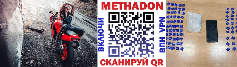 Метадон белоснежный  магазин продажи наркотиков  Верея 